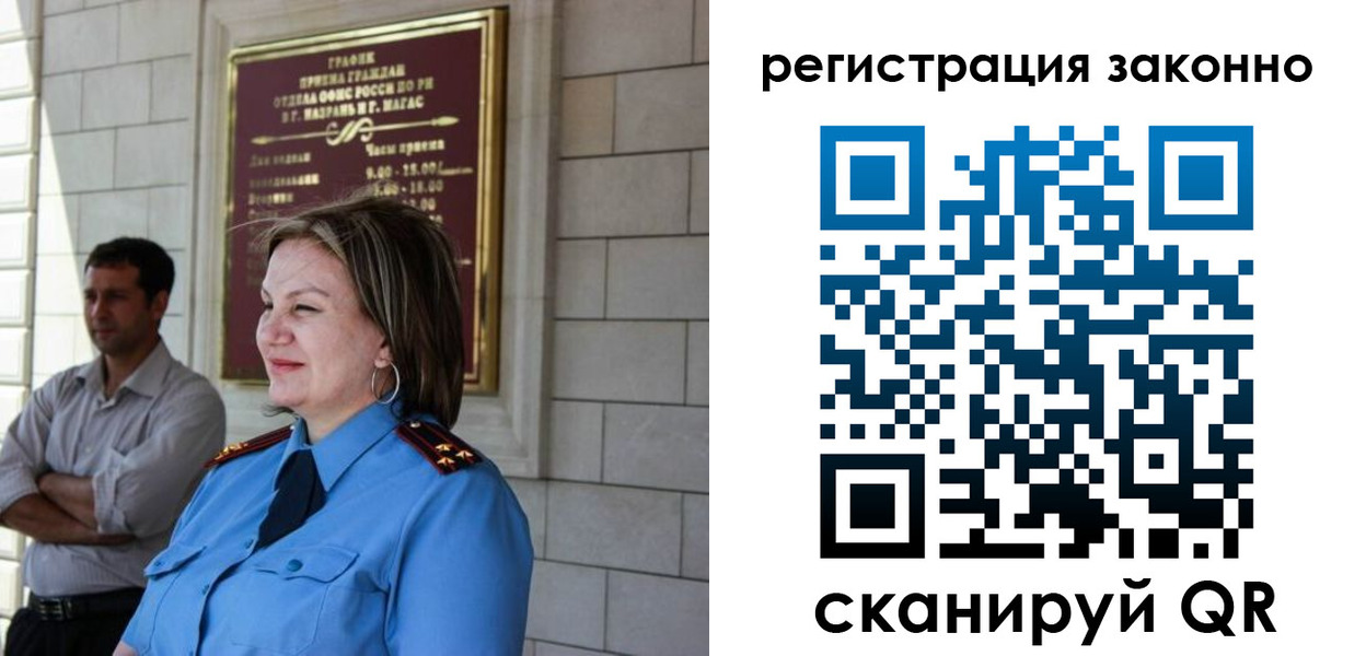 прописка паспорт в Саратовской области