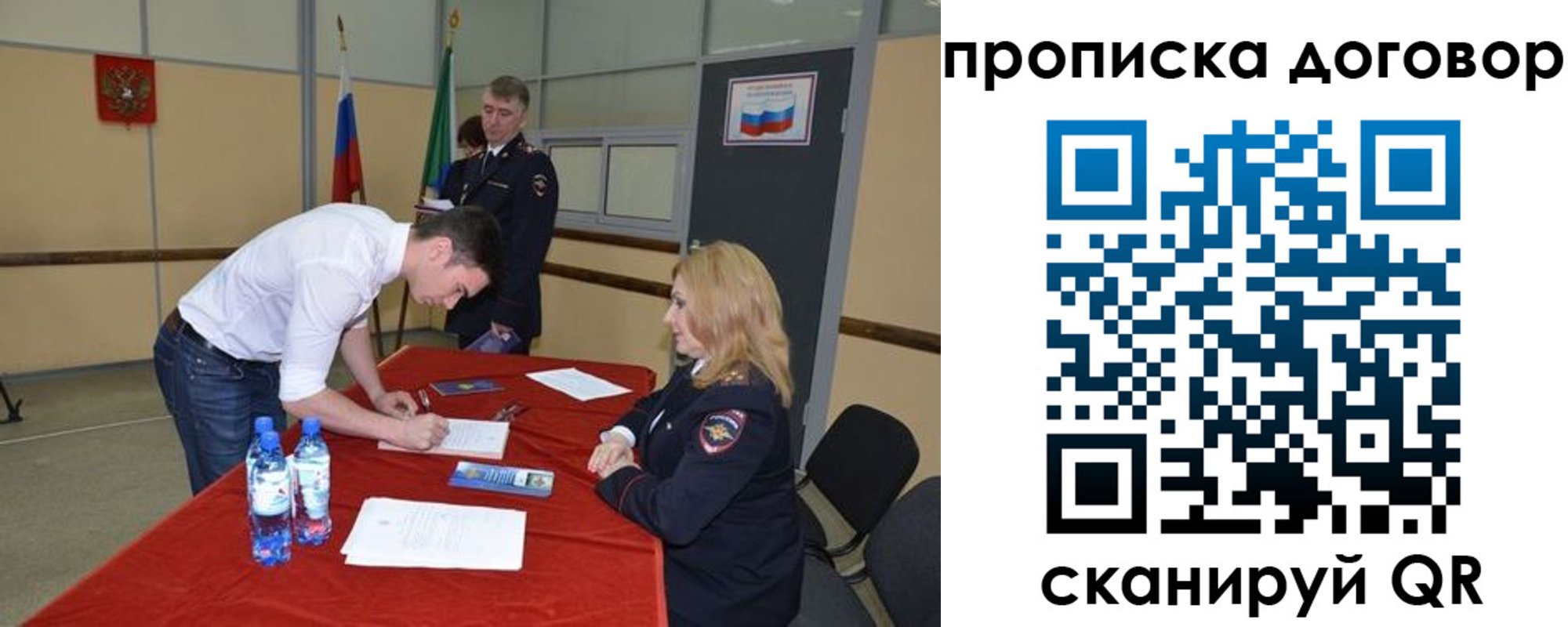 временная регистрация недорого в Саратовской области