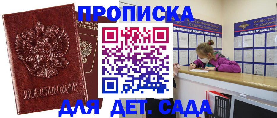 миграционный учет в Саратовской области