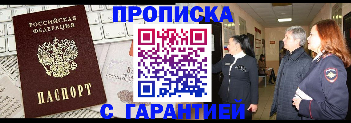 миграционный учет в Саратовской области