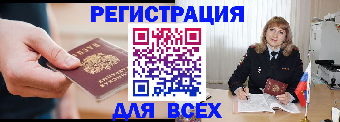 временная регистрация для школы в Саратовской области