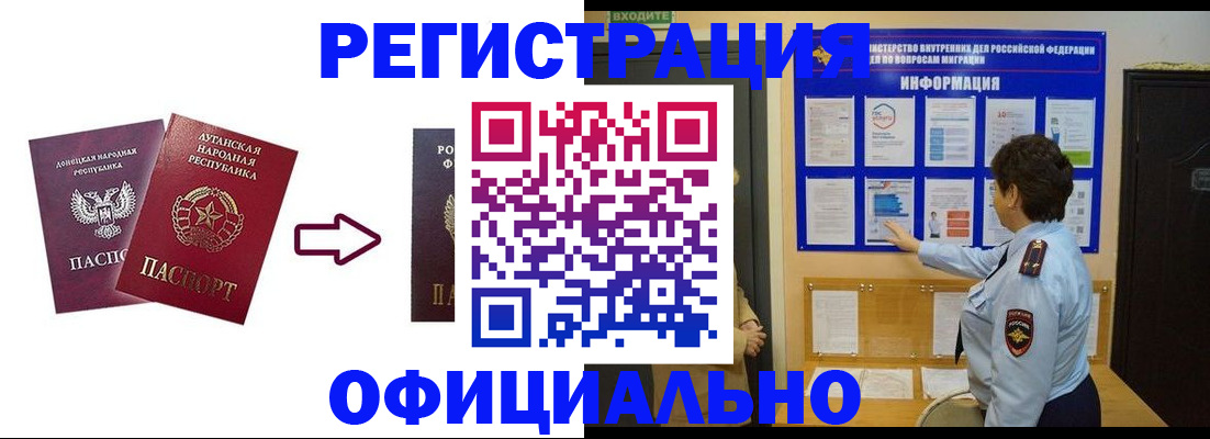 где прописаться в Саратовской области