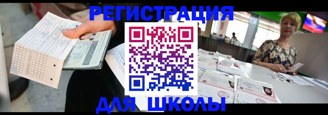 прописка в Саратовской области