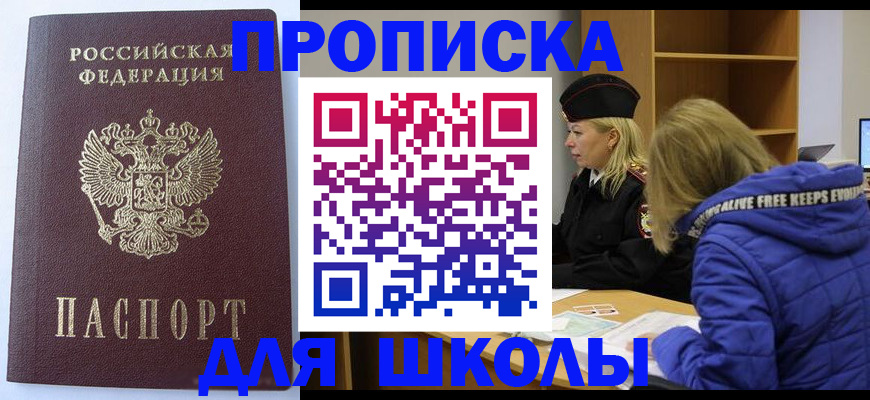 найти адрес прописки в Саратовской области