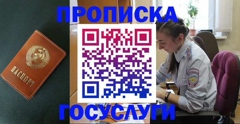 временная регистрация для школы в Саратовской области